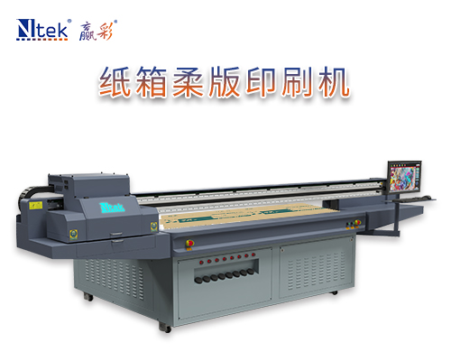 紙箱柔版印刷機(jī)