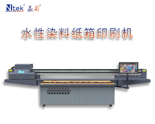 水性染料紙箱印刷機(jī)